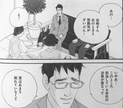 イケメン銀行員 同じ人なの Nadeshico Blog